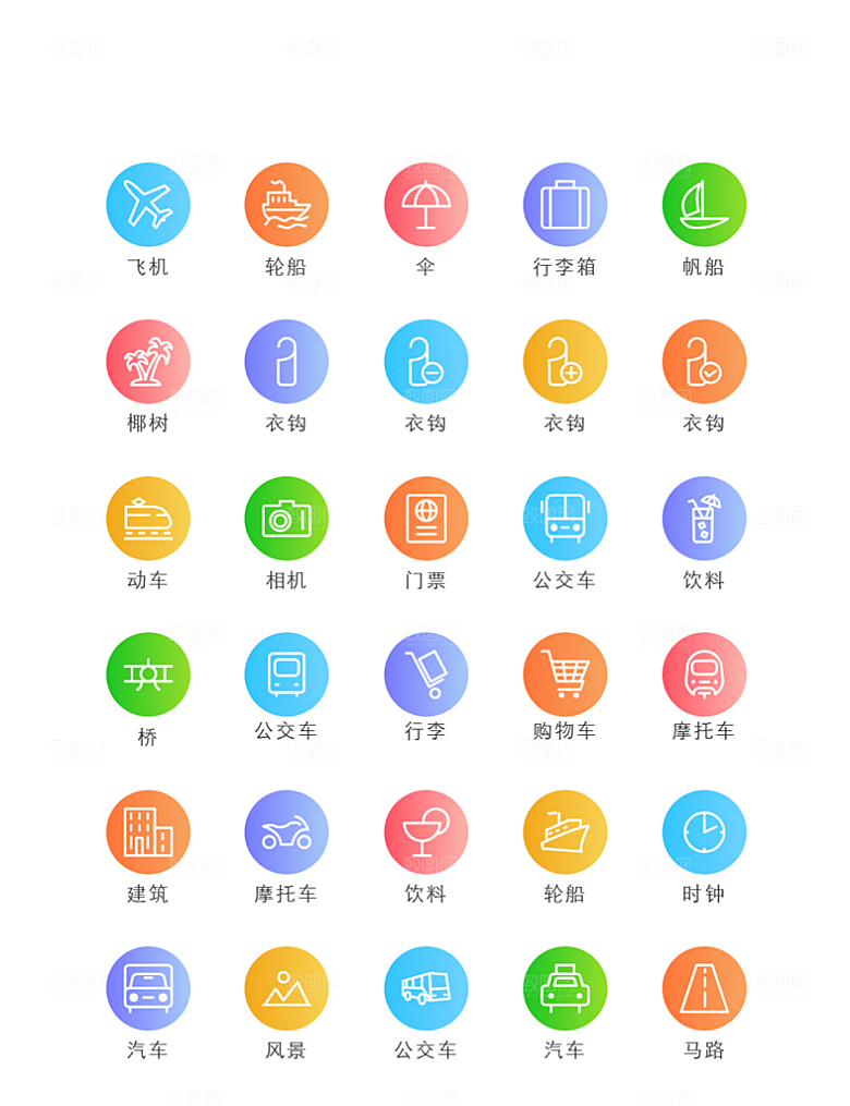 程序应用app图标