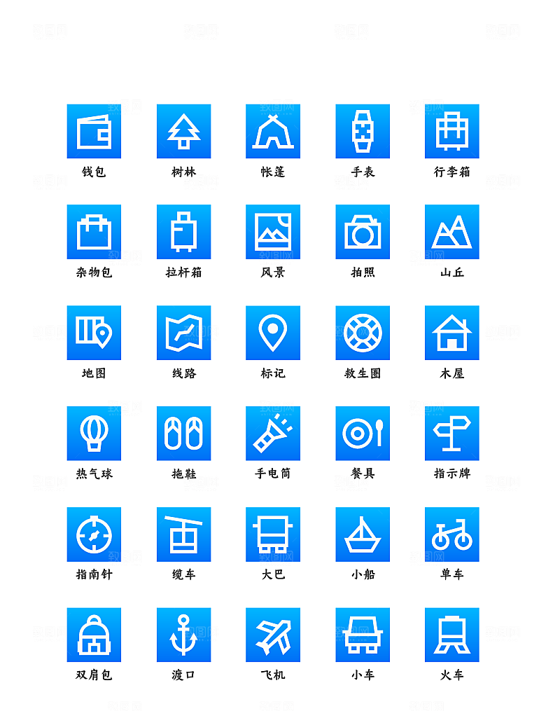 程序应用app图标