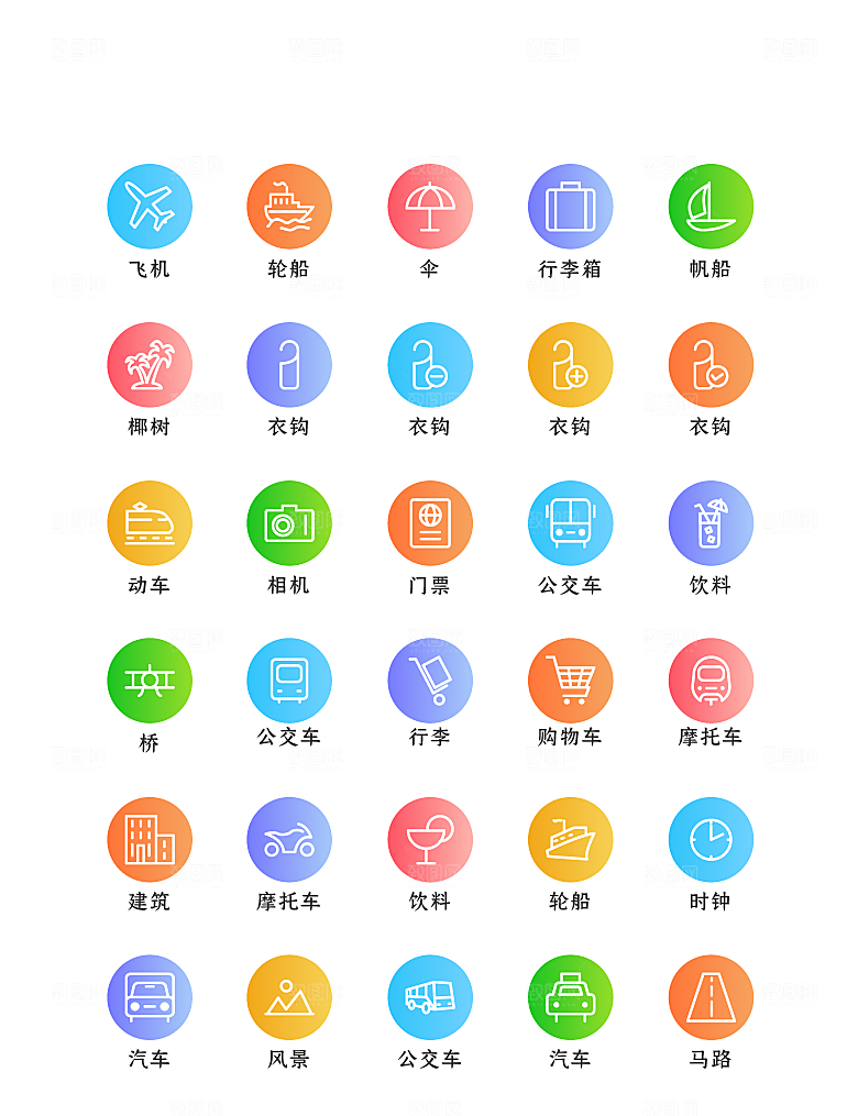 程序应用app图标