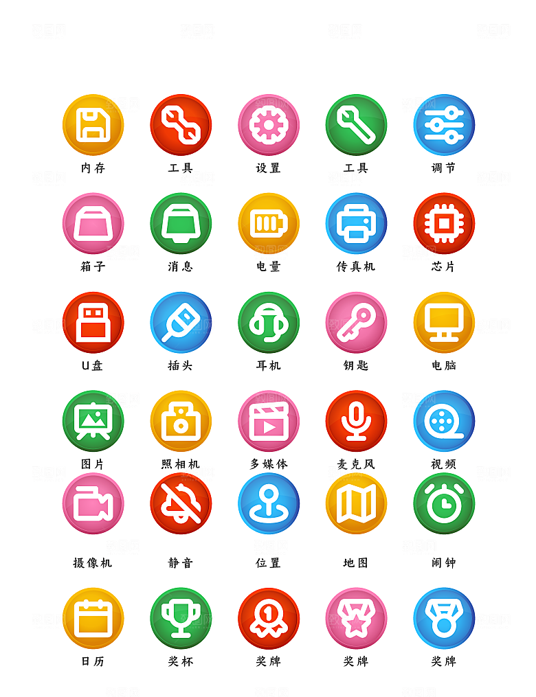 程序应用app图标