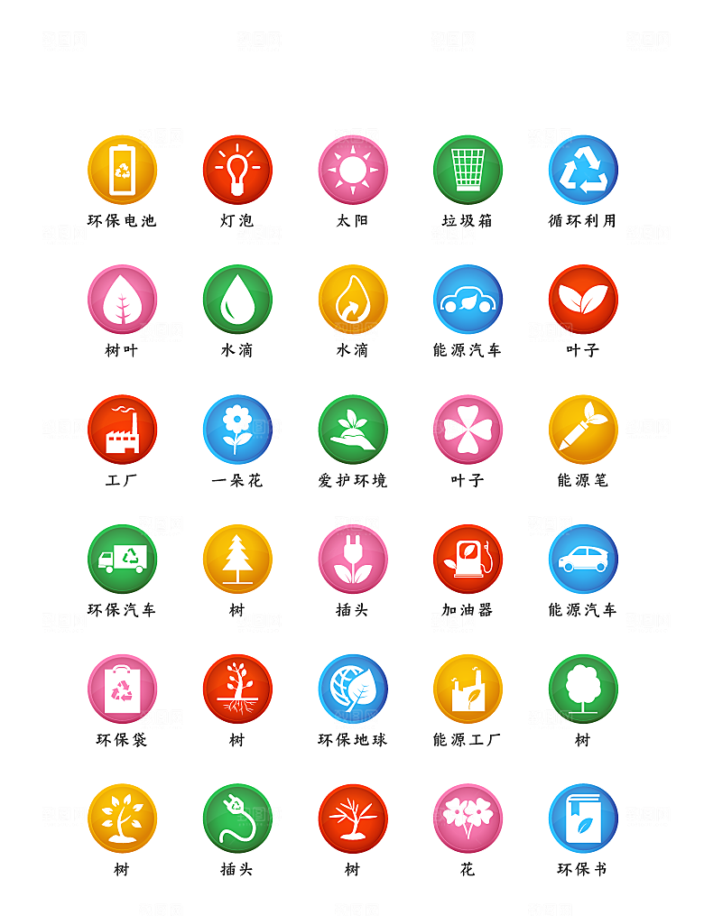 程序应用app图标