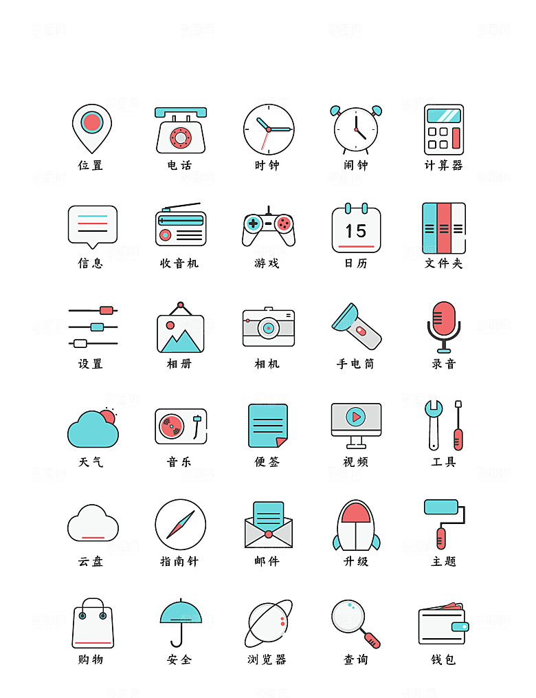 程序应用app图标