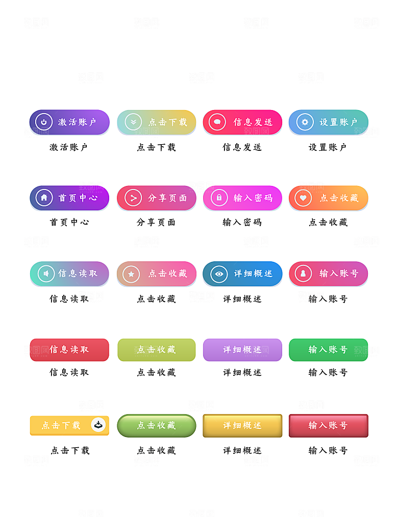 程序应用app图标