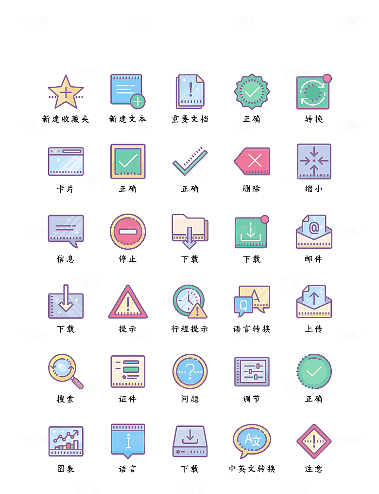 程序应用app图标