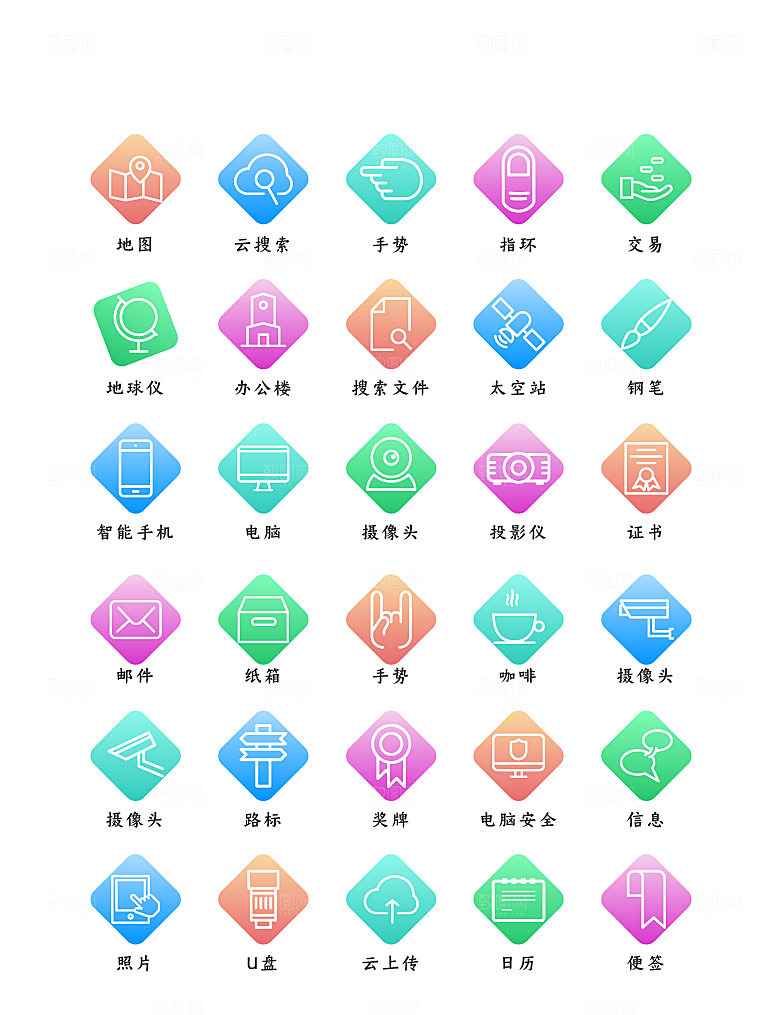 程序应用app图标