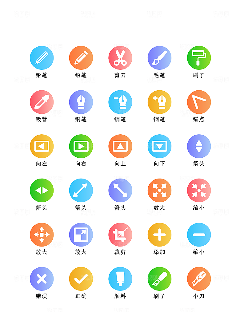 程序应用app图标