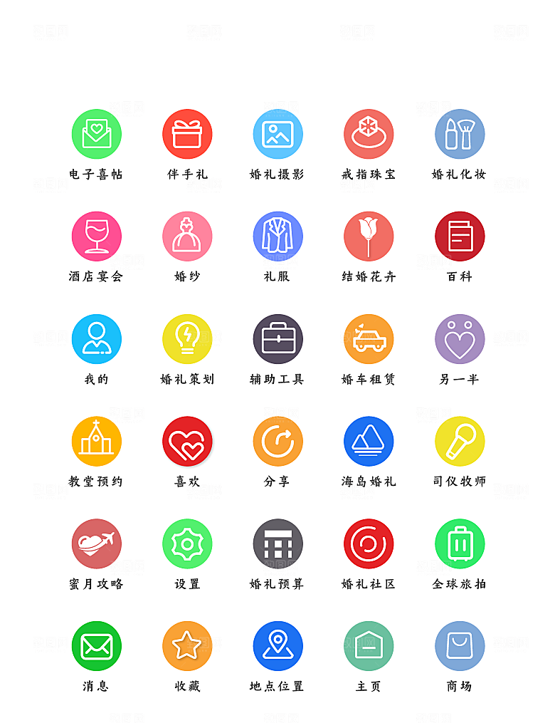 程序应用app图标