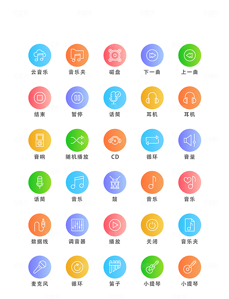 程序应用app图标