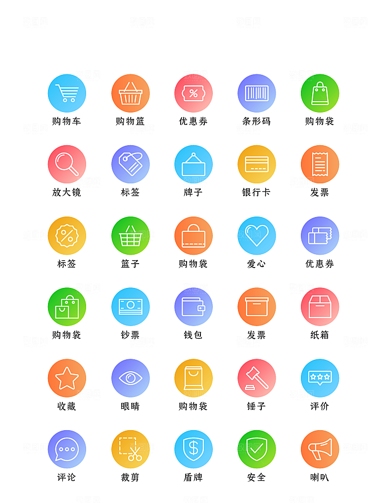 程序应用app图标