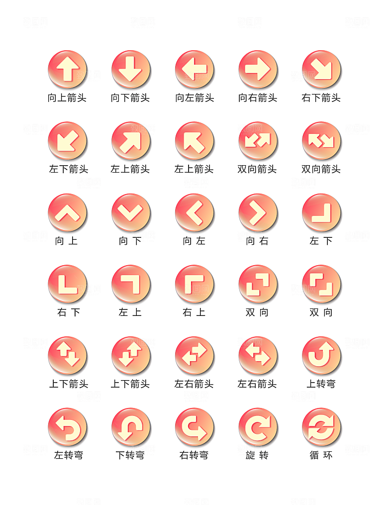 程序应用app图标