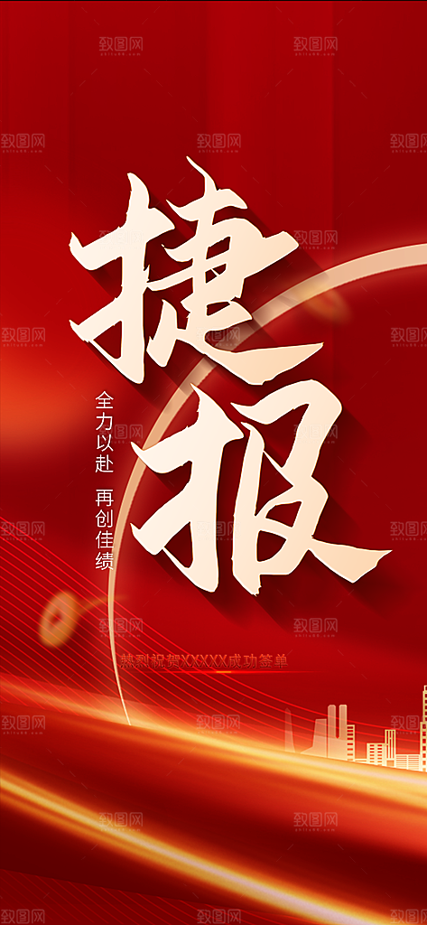 龙年红色新年元宵元旦年会喜庆活动
