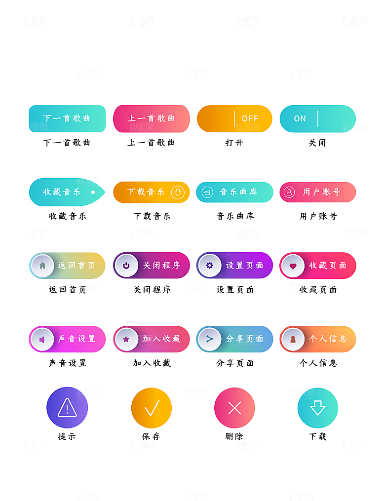程序应用app图标
