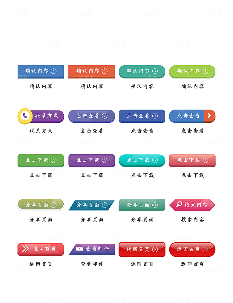程序应用app图标