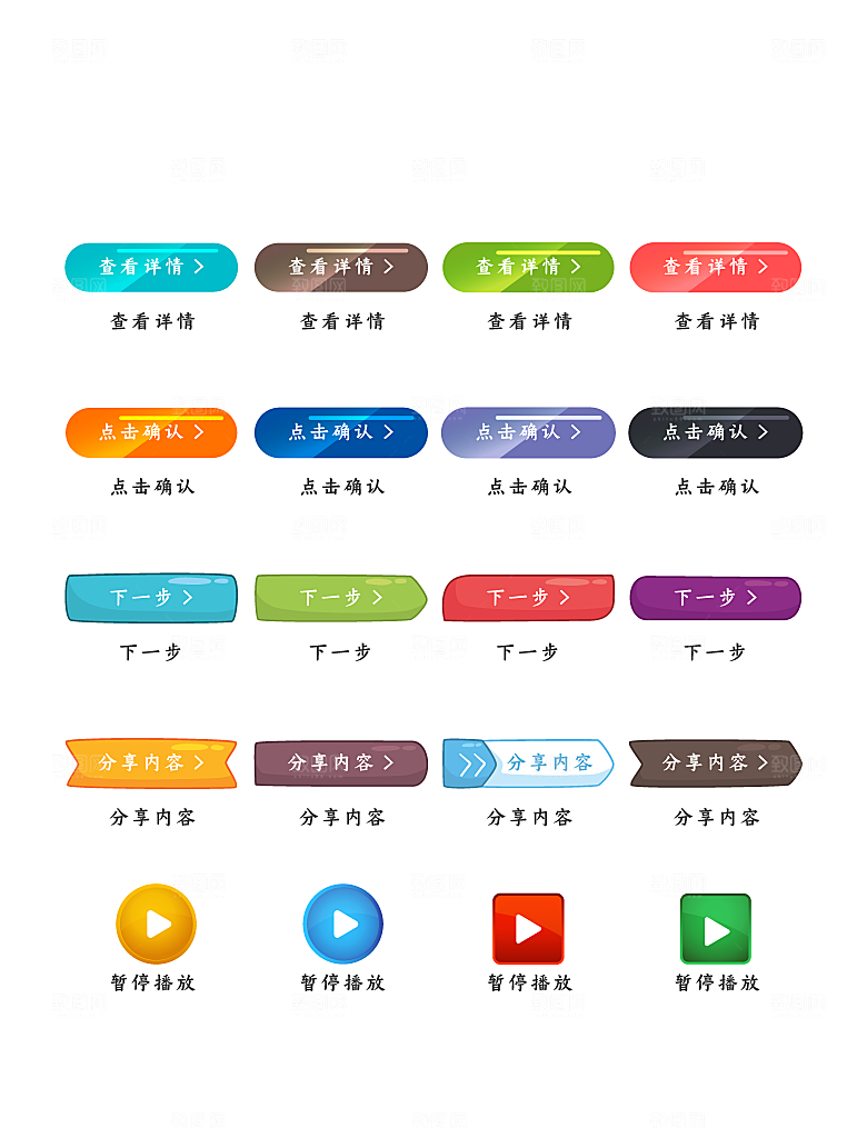程序应用app图标