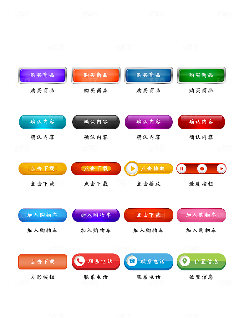 程序应用app图标