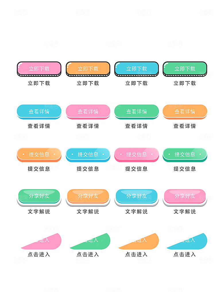 程序应用app图标