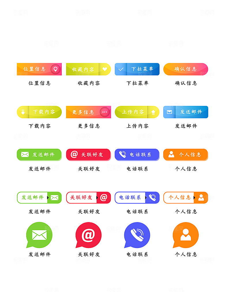 程序应用app图标