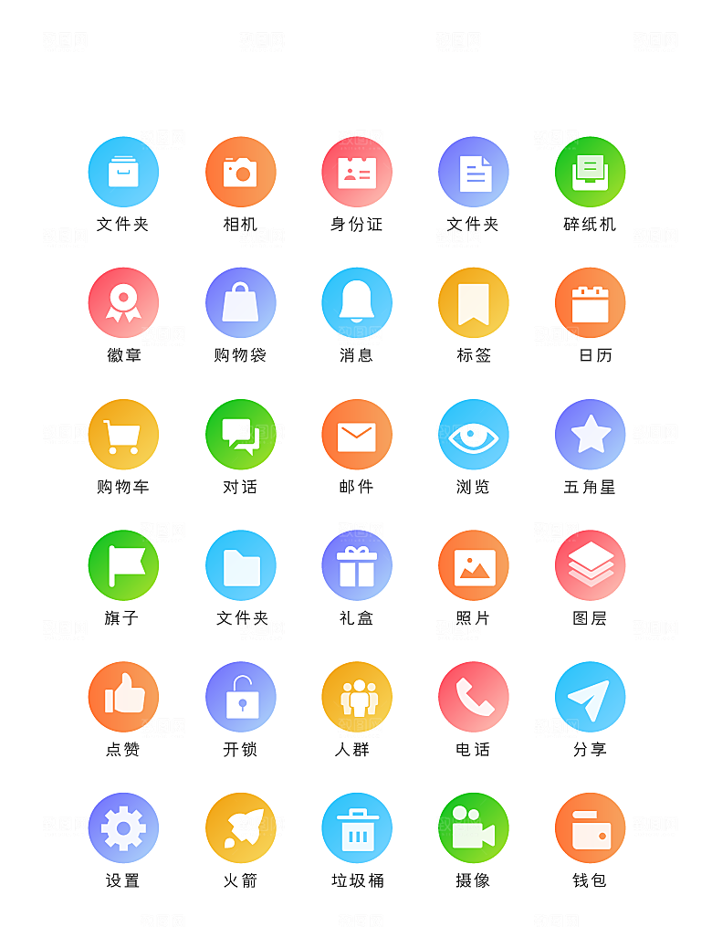 程序应用app图标