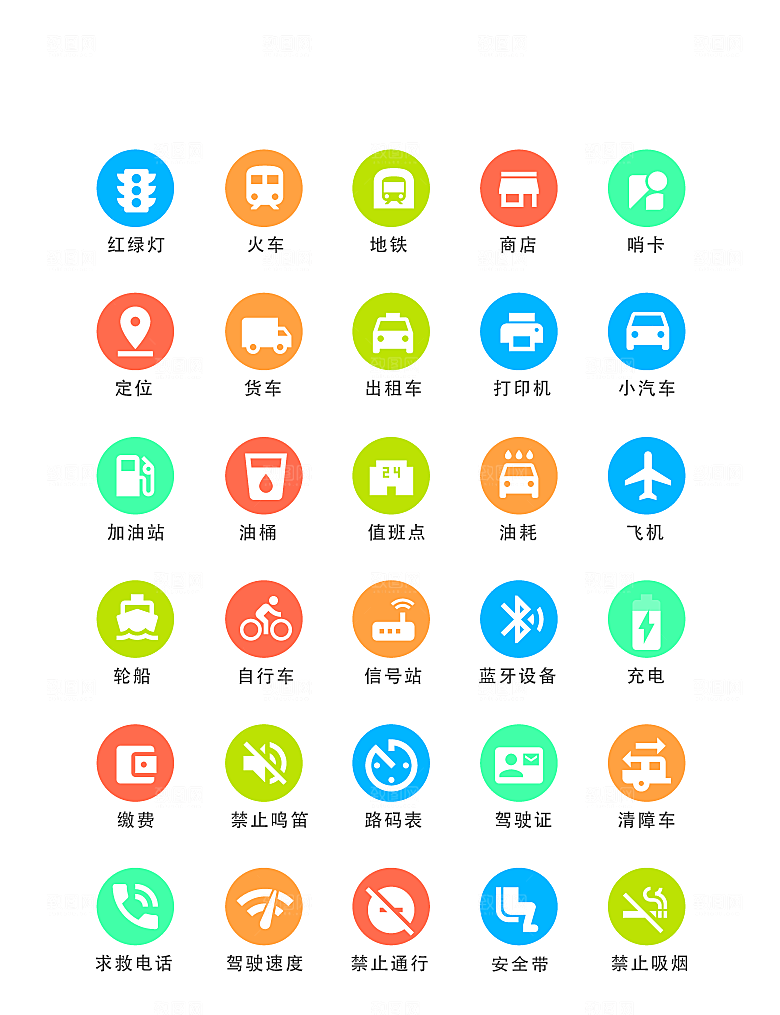 程序应用app图标