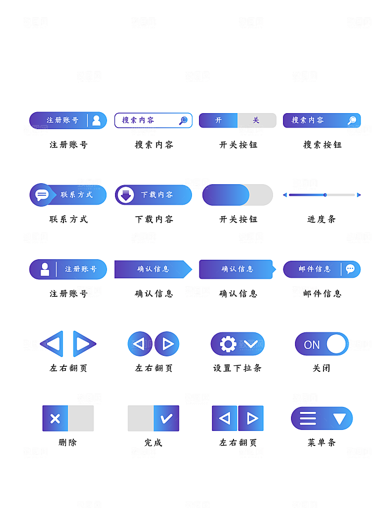 程序应用app图标