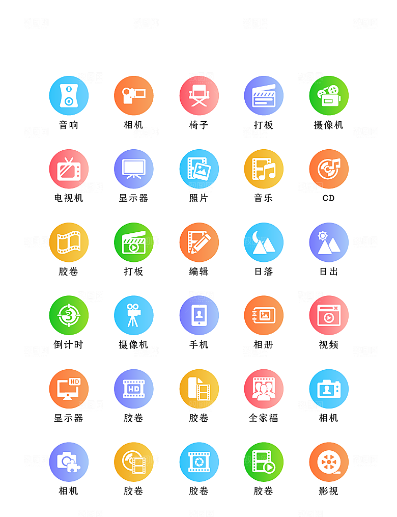 程序应用app图标