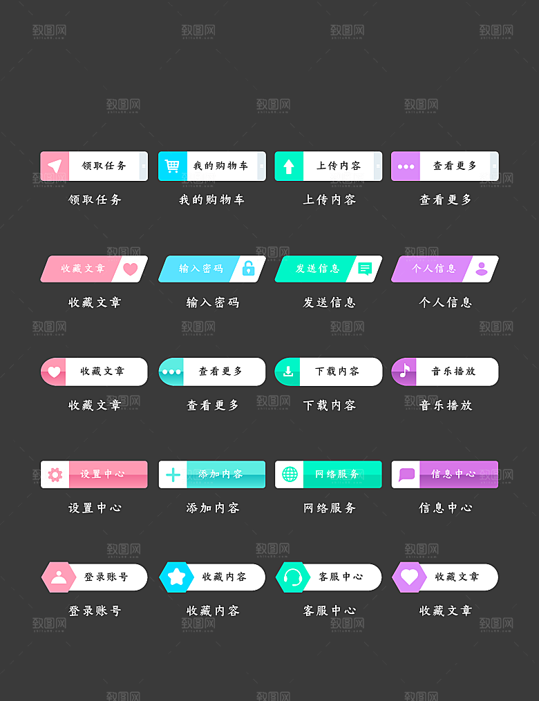 程序应用app图标