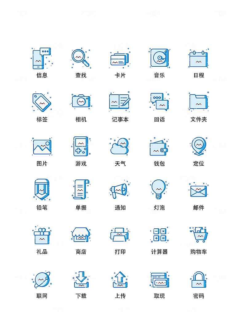 程序应用app图标