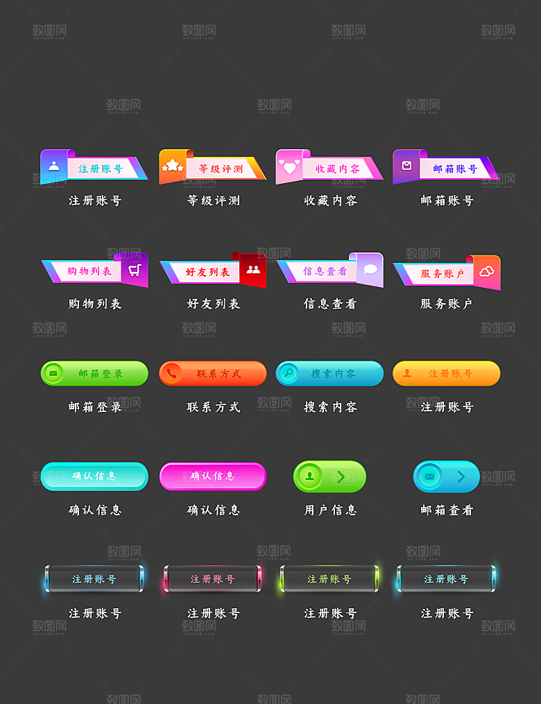 程序应用app图标
