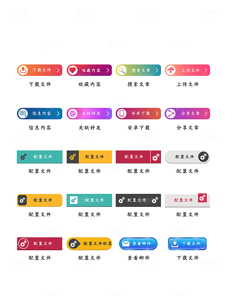 程序应用app图标