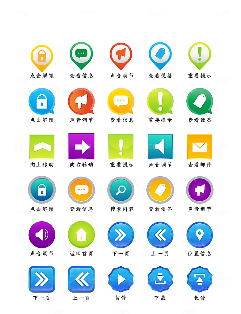 程序应用app图标