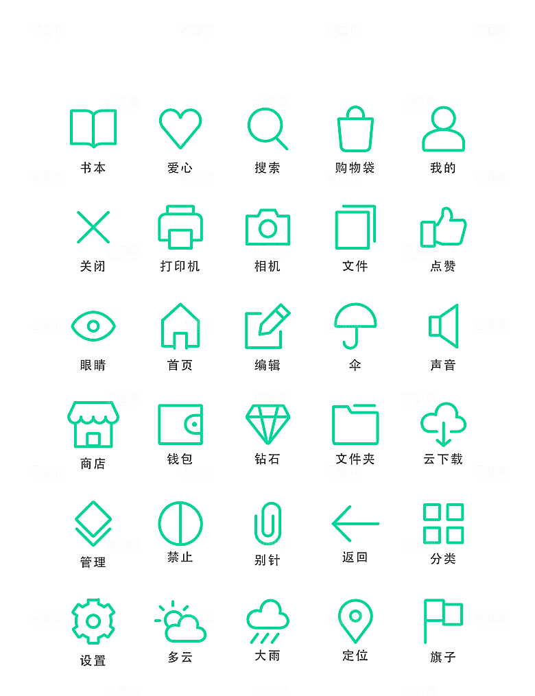 程序应用app图标