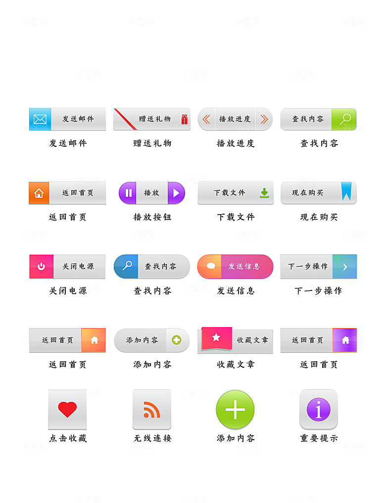 程序应用app图标