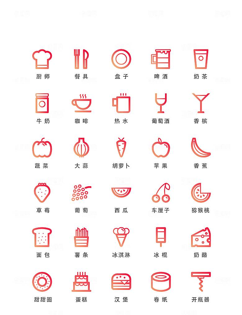 程序应用app图标