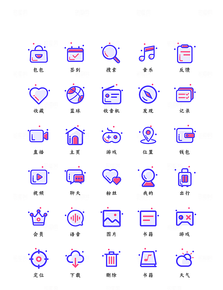 程序应用app图标