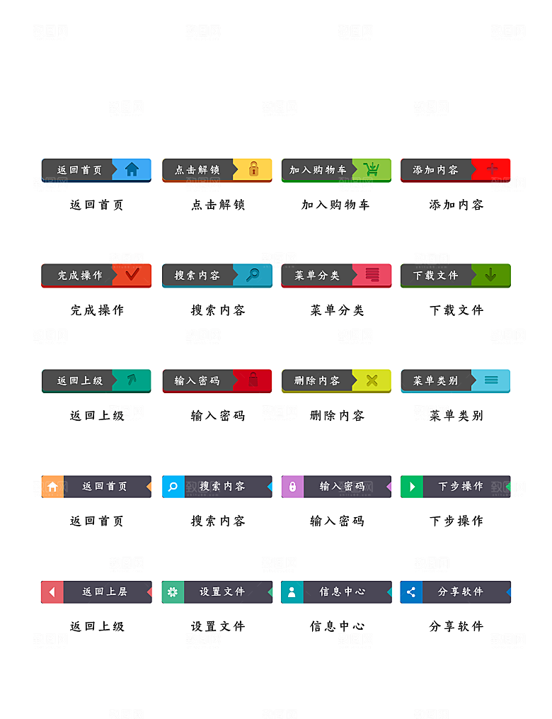 程序应用app图标