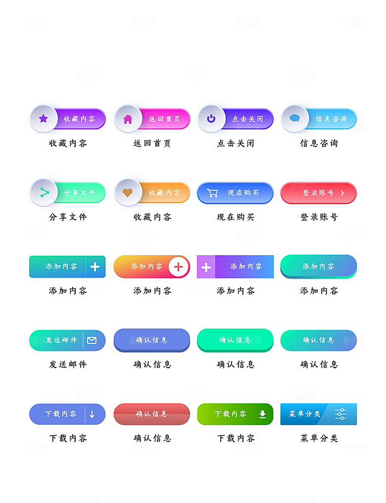 程序应用app图标