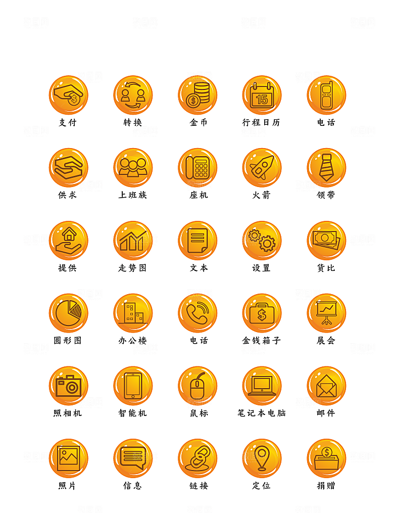 程序应用app图标