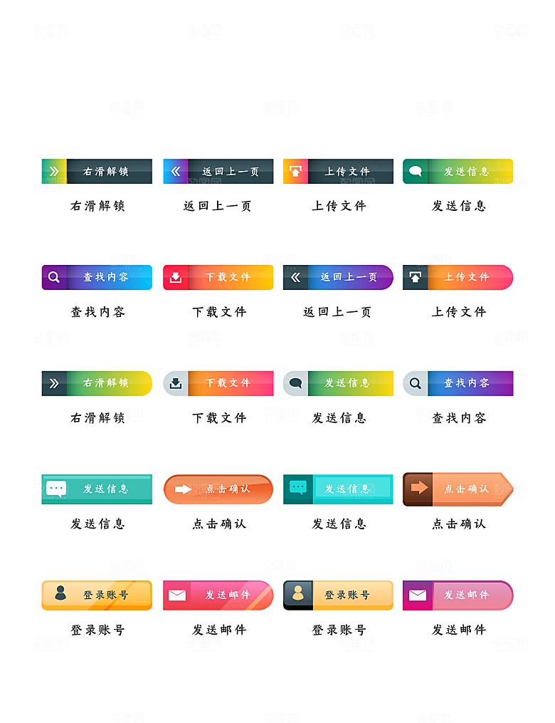 程序应用app图标