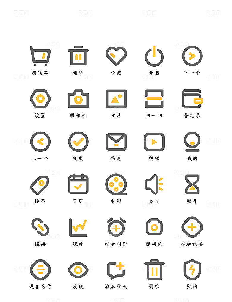 程序应用app图标