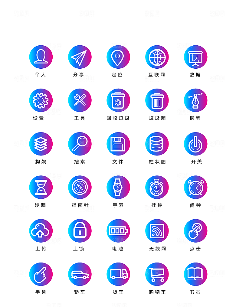 程序应用app图标