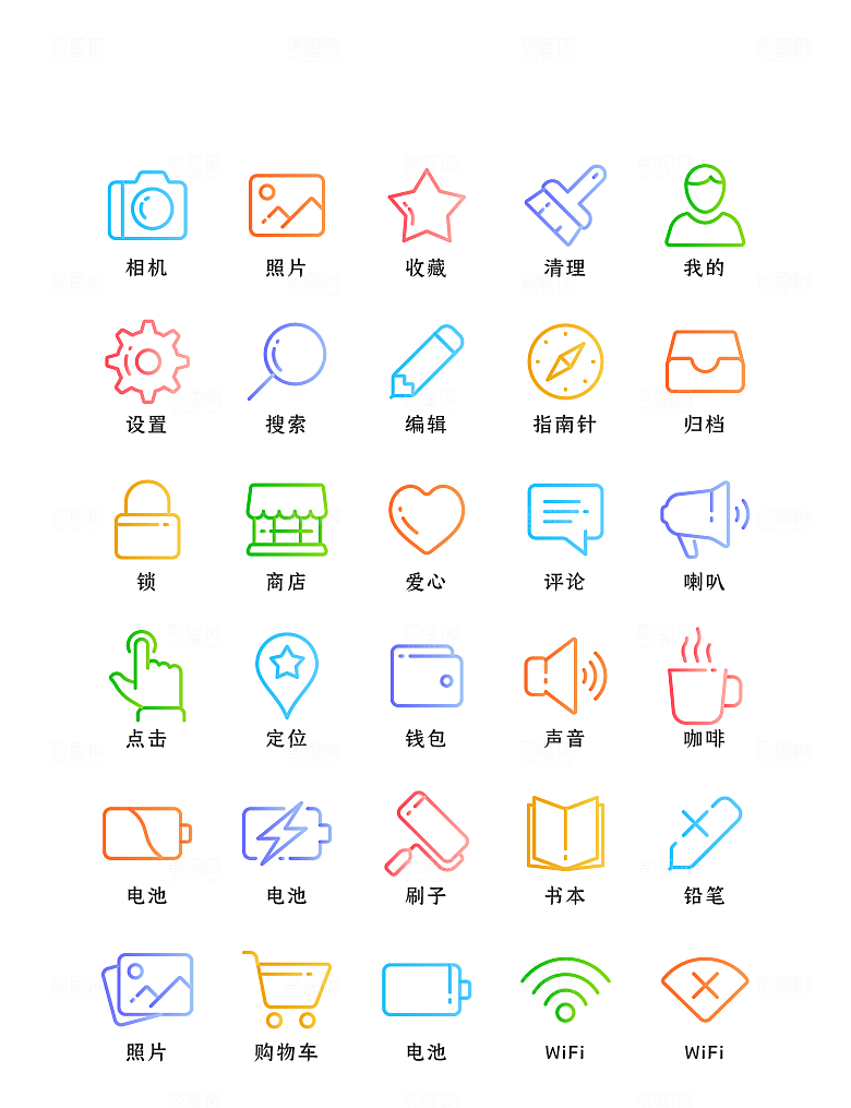 程序应用app图标