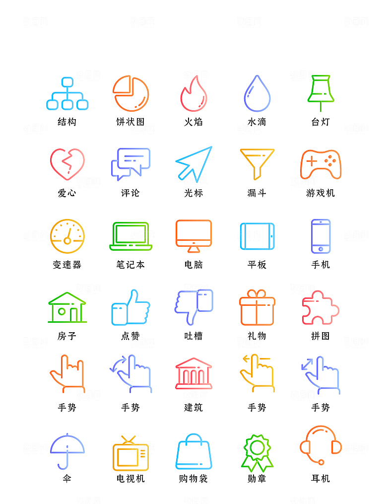 程序应用app图标