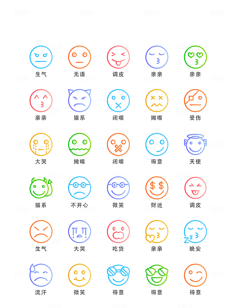 程序应用app图标