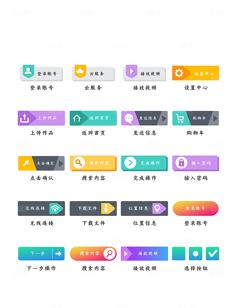 程序应用app图标