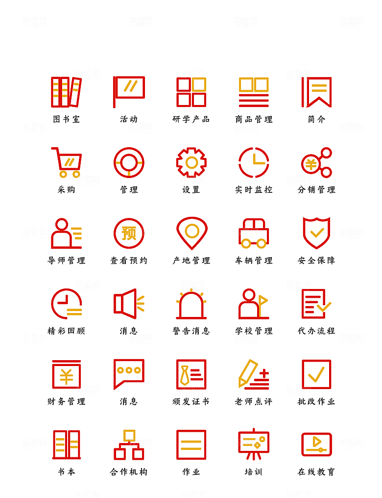 程序应用app图标