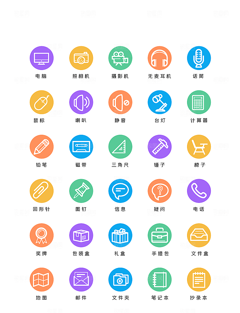 程序应用app图标