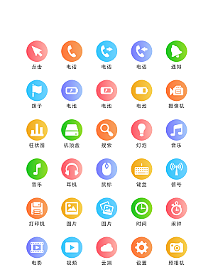 程序应用app图标