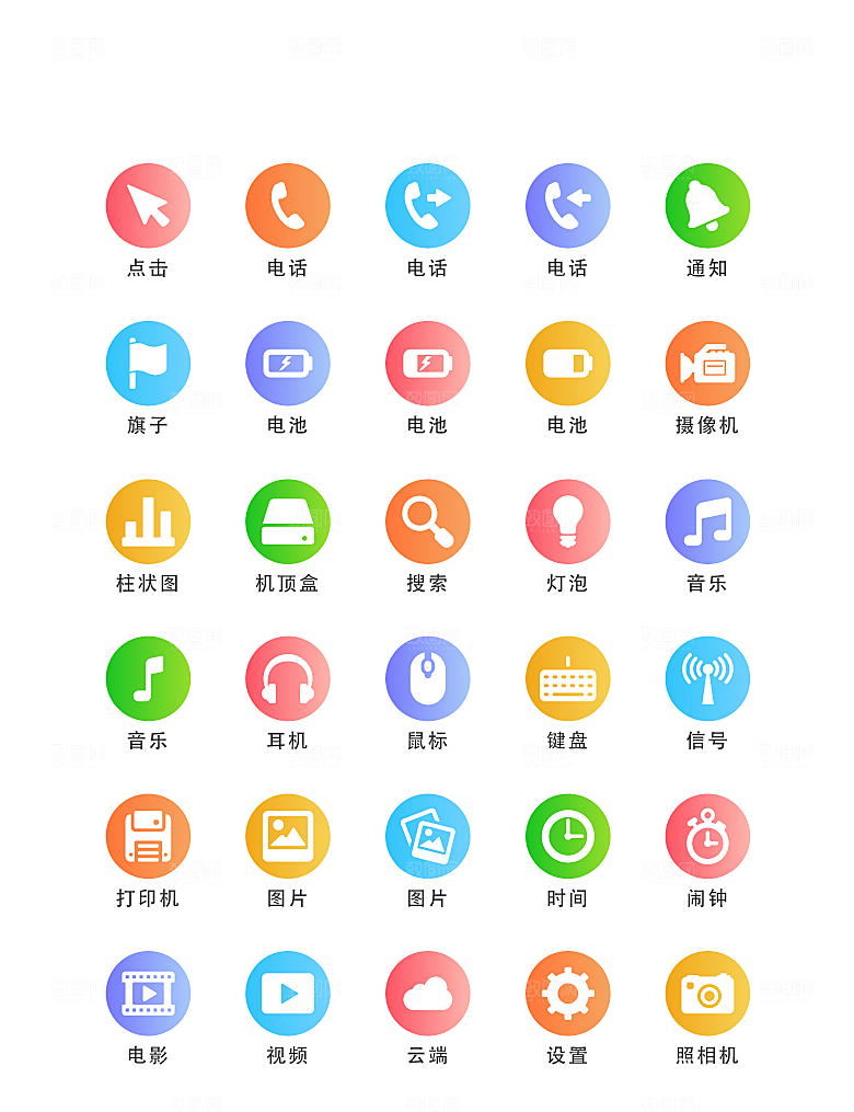 程序应用app图标