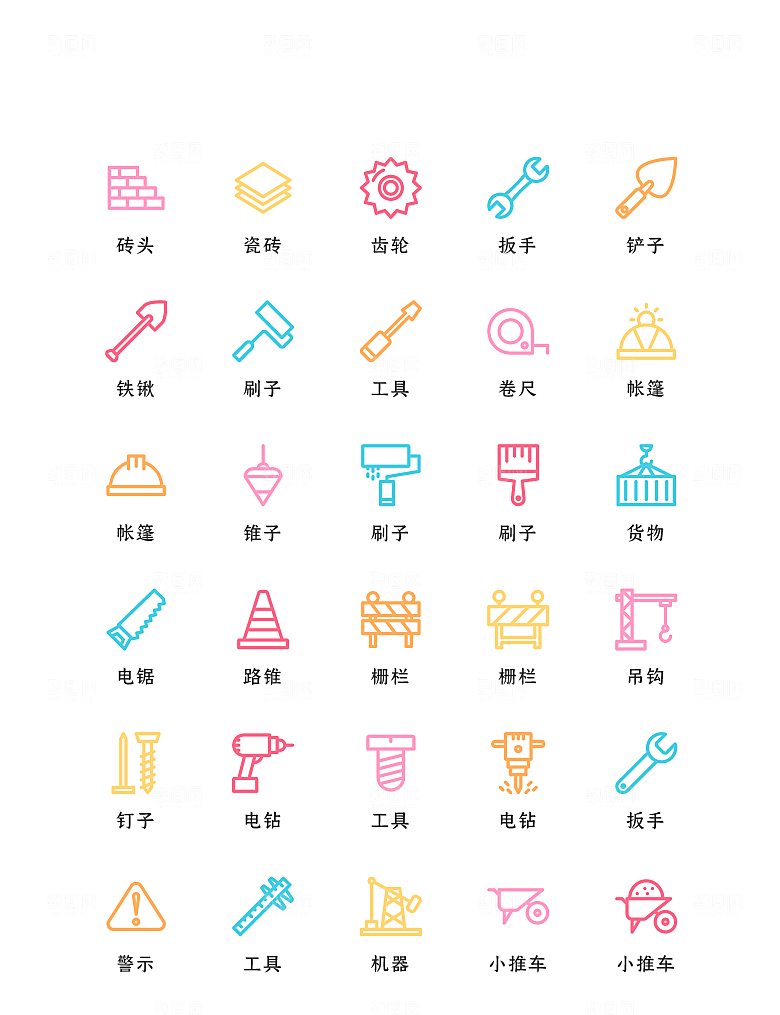 程序应用app图标