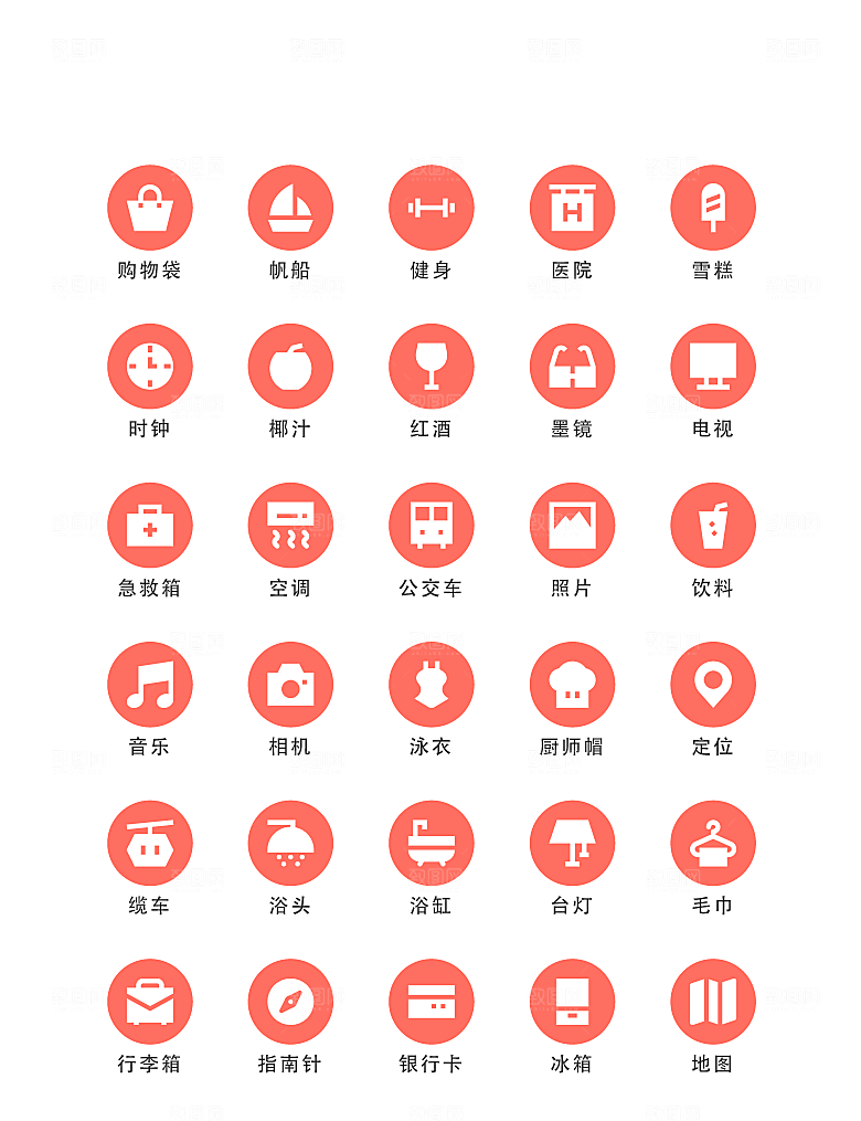 程序应用app图标